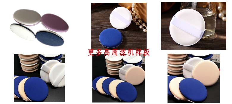 海綿一次成型高周波機(jī) 海綿一次成型高周波機(jī)